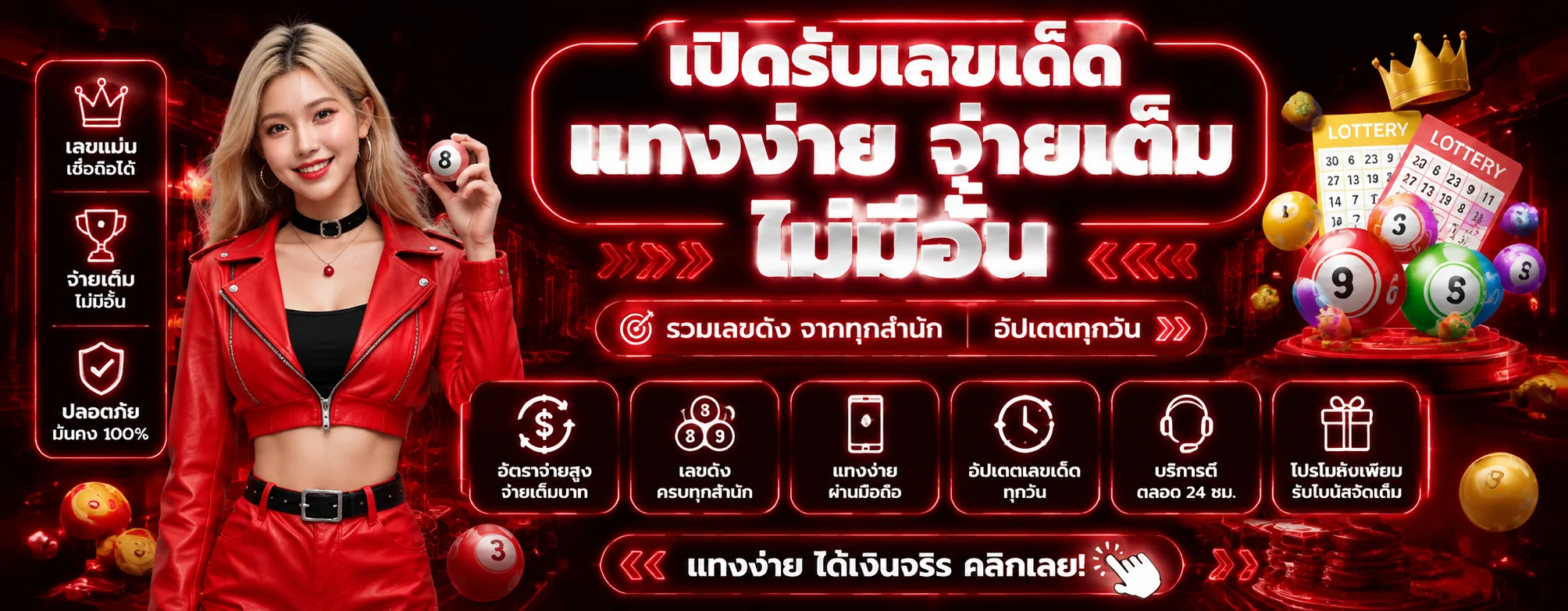 แทงหวยออนไลน์ HOMEY88 หวยไทย หวยลาว หวยฮานอย