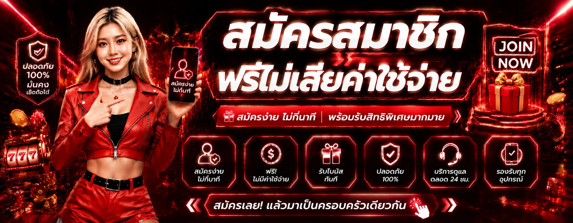 คาสิโนสด แทงบอล และหวยออนไลน์ครบจบที่ HOMEY88